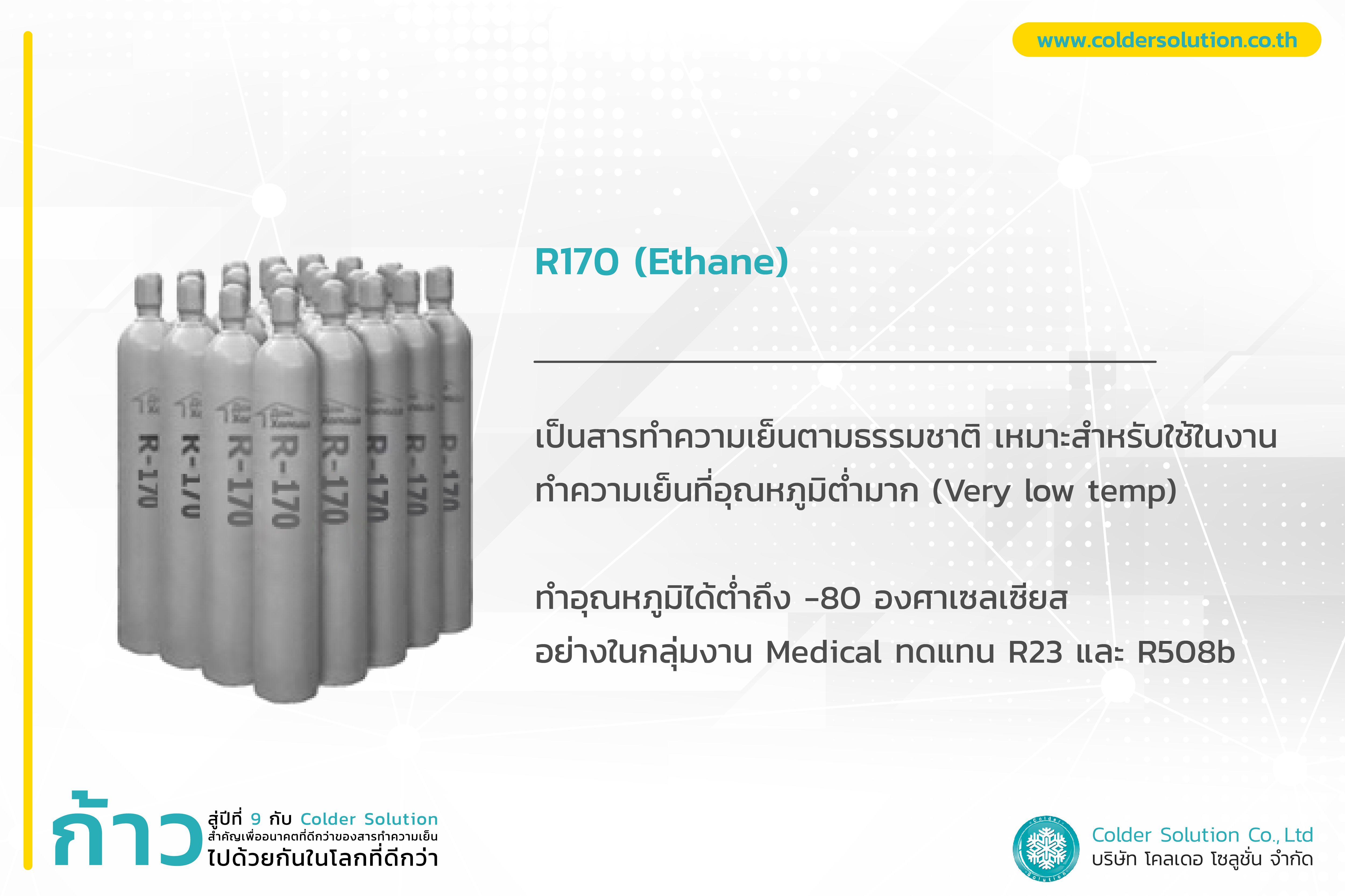 R170